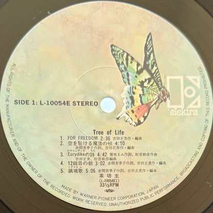 Tchabows Featuring Masami Yoshida & Mami Kikuchi - Tree Of Life (Original Press)