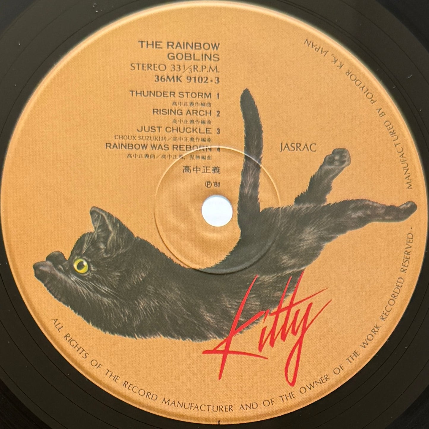 Masayoshi Takanaka - The Rainbow Goblins (Original Press)