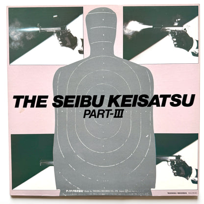 Kentarou Haneda / Tatsuya Takahashi & Tokyo Union - 西部警察 Part 3 (Original Press)