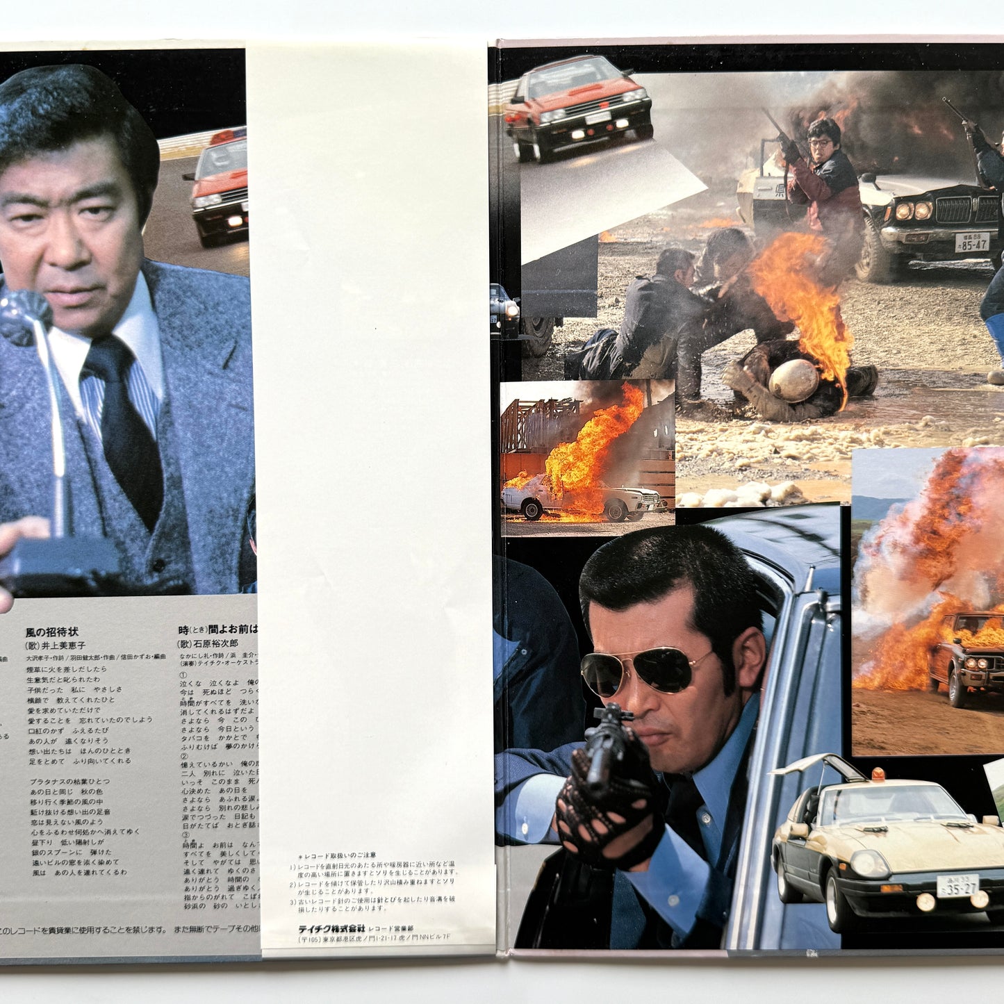 Kentarou Haneda / Tatsuya Takahashi & Tokyo Union - 西部警察 Part 3 (Original Press)