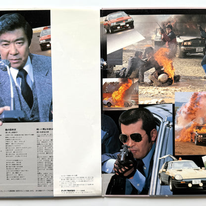 Kentarou Haneda / Tatsuya Takahashi & Tokyo Union - 西部警察 Part 3 (Original Press)