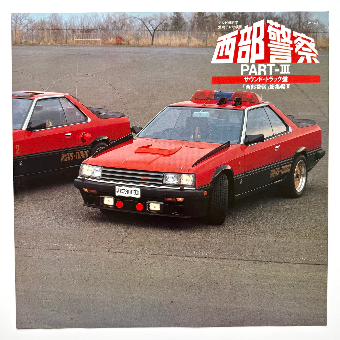 Kentarou Haneda / Tatsuya Takahashi & Tokyo Union - 西部警察 Part 3 (Original Press)