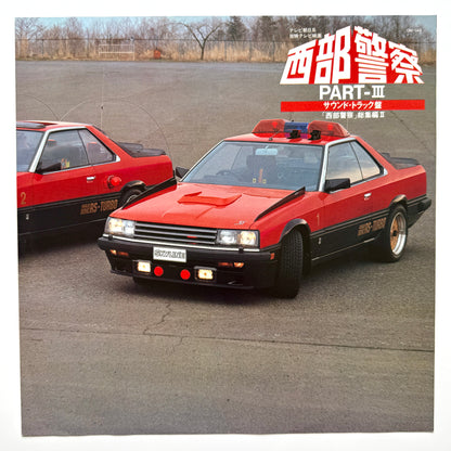 Kentarou Haneda / Tatsuya Takahashi & Tokyo Union - 西部警察 Part 3 (Original Press)