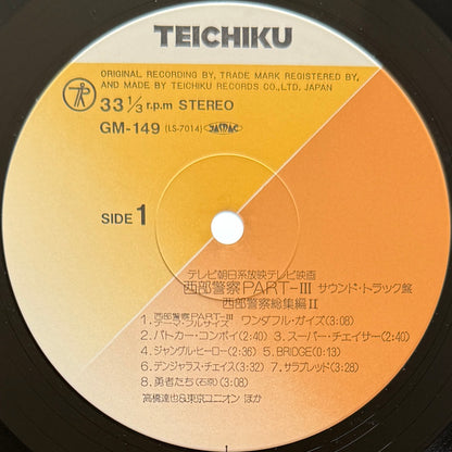Kentarou Haneda / Tatsuya Takahashi & Tokyo Union - 西部警察 Part 3 (Original Press)
