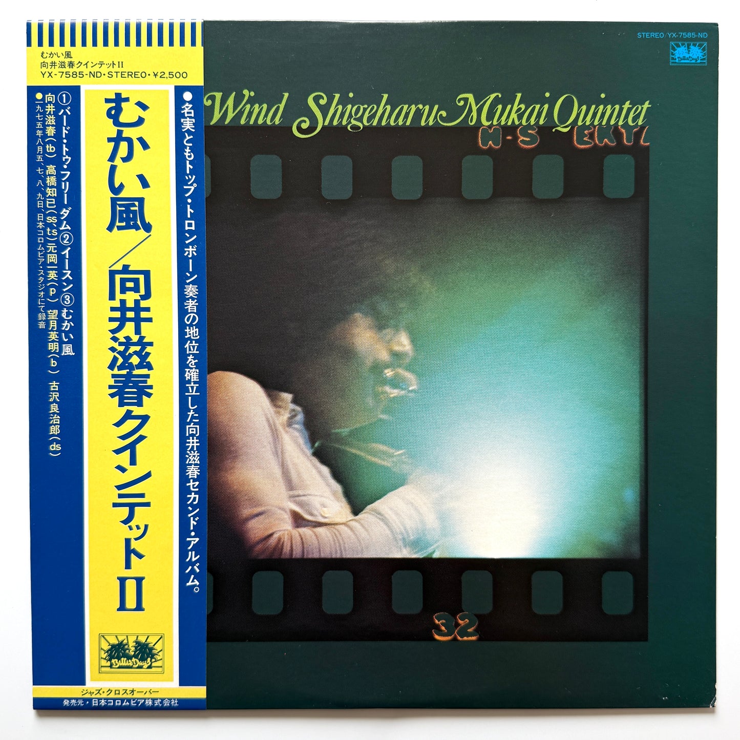 Shigeharu Mukai Quintet - A Head Wind (2nd Press)