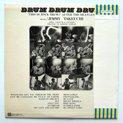 Jimmy Takeuchi - Drum Drum Drum - This Is Rock Drum!! After The Beatles (Original Press)