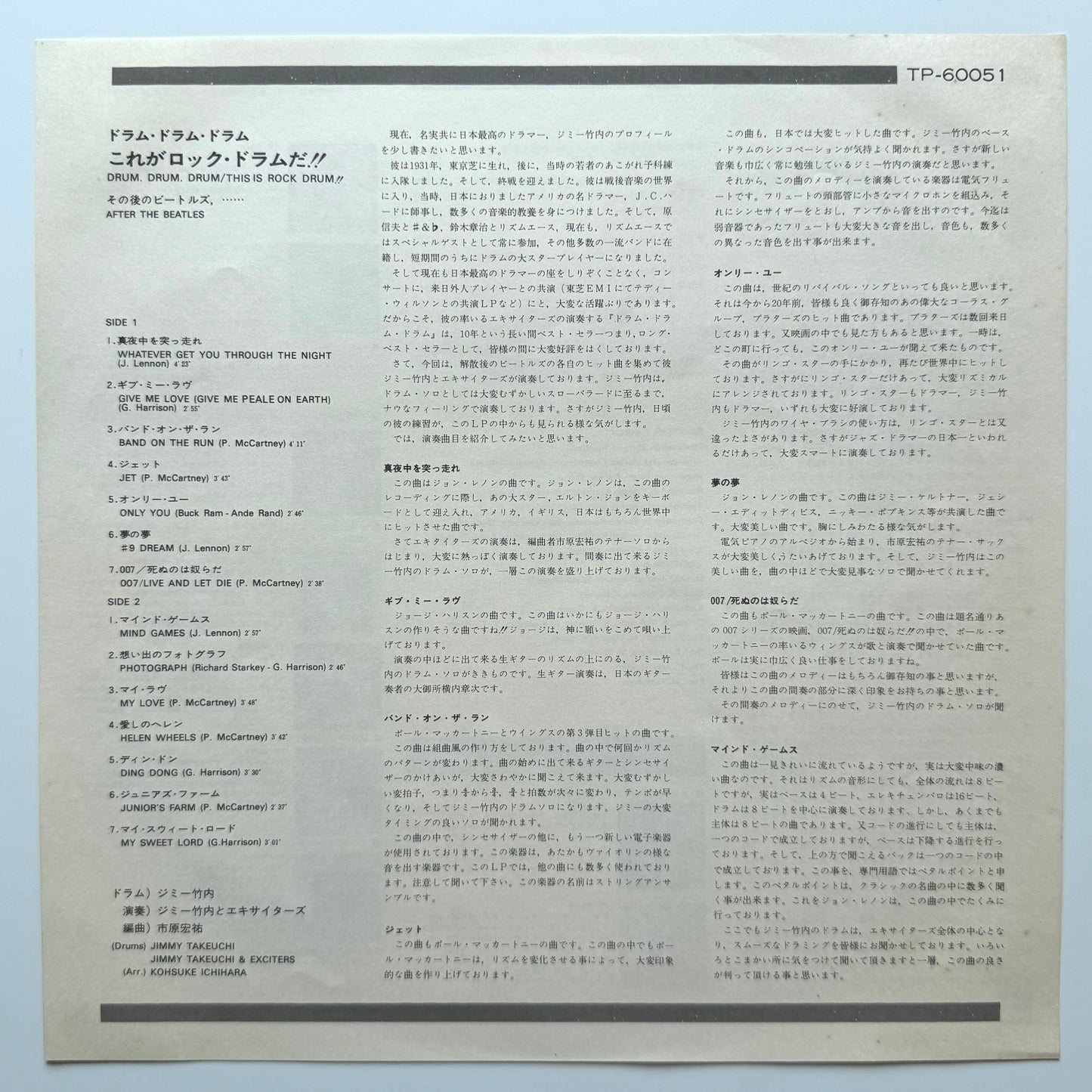 Jimmy Takeuchi - Drum Drum Drum - This Is Rock Drum!! After The Beatles (Original Press)