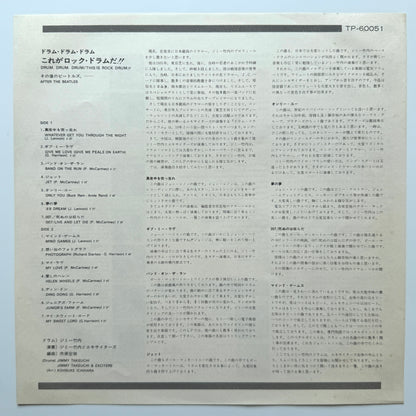Jimmy Takeuchi - Drum Drum Drum - This Is Rock Drum!! After The Beatles (Original Press)