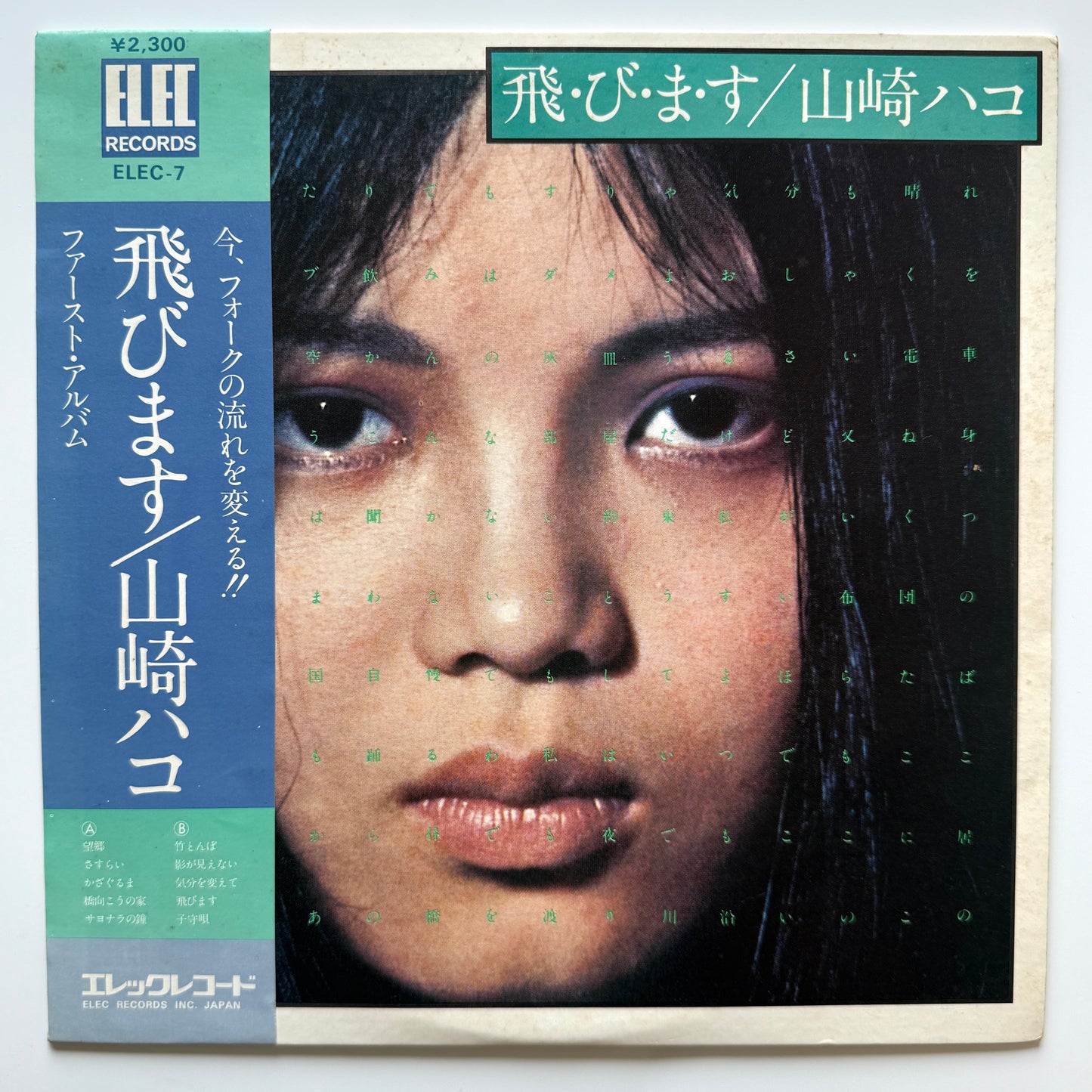 Hako Yamasaki - To・Bi・Ma・Su (Original Press)