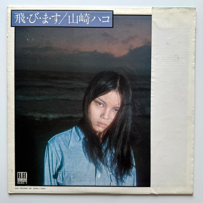 Hako Yamasaki - To・Bi・Ma・Su (Original Press)