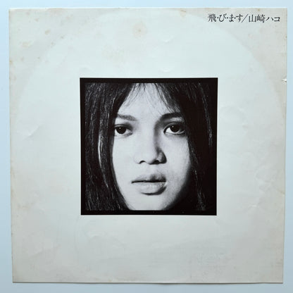 Hako Yamasaki - To・Bi・Ma・Su (Original Press)