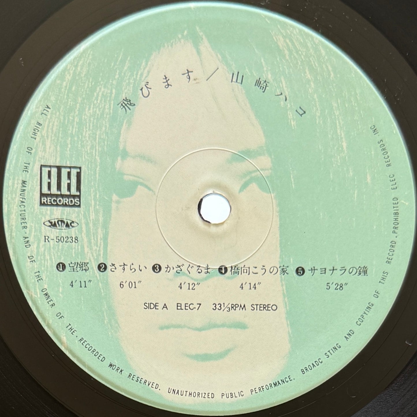 Hako Yamasaki - To・Bi・Ma・Su (Original Press)