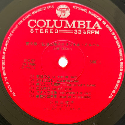 Mieko Hirota - Love Songs (Original Press)