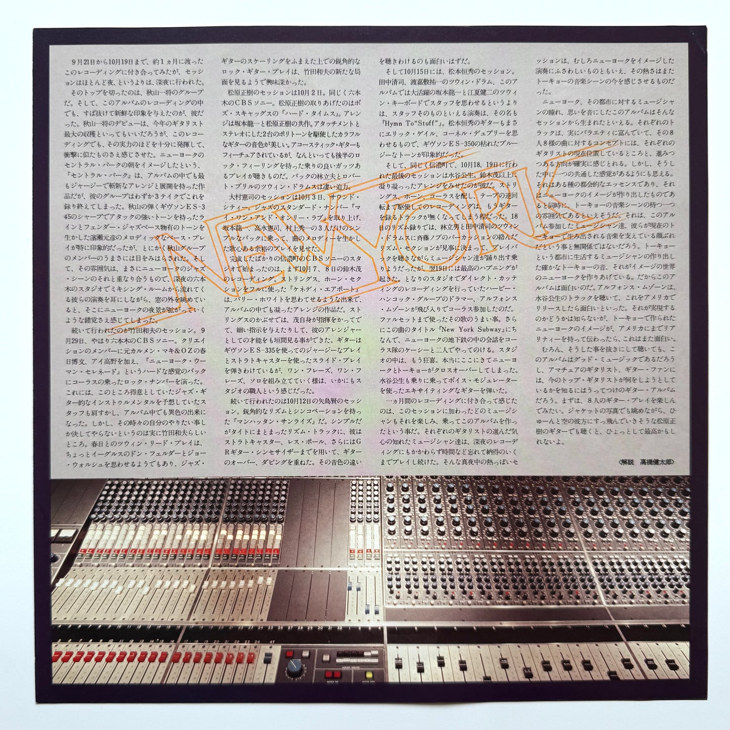 Kazumasa Akiyama - New York (Original Press)