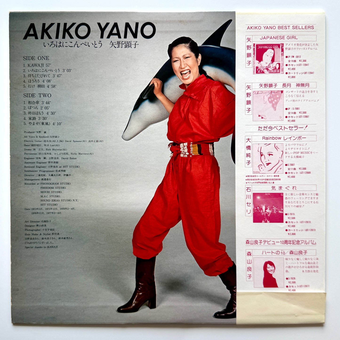 Akiko Yano - いろはにこんぺいとう (Original Press)