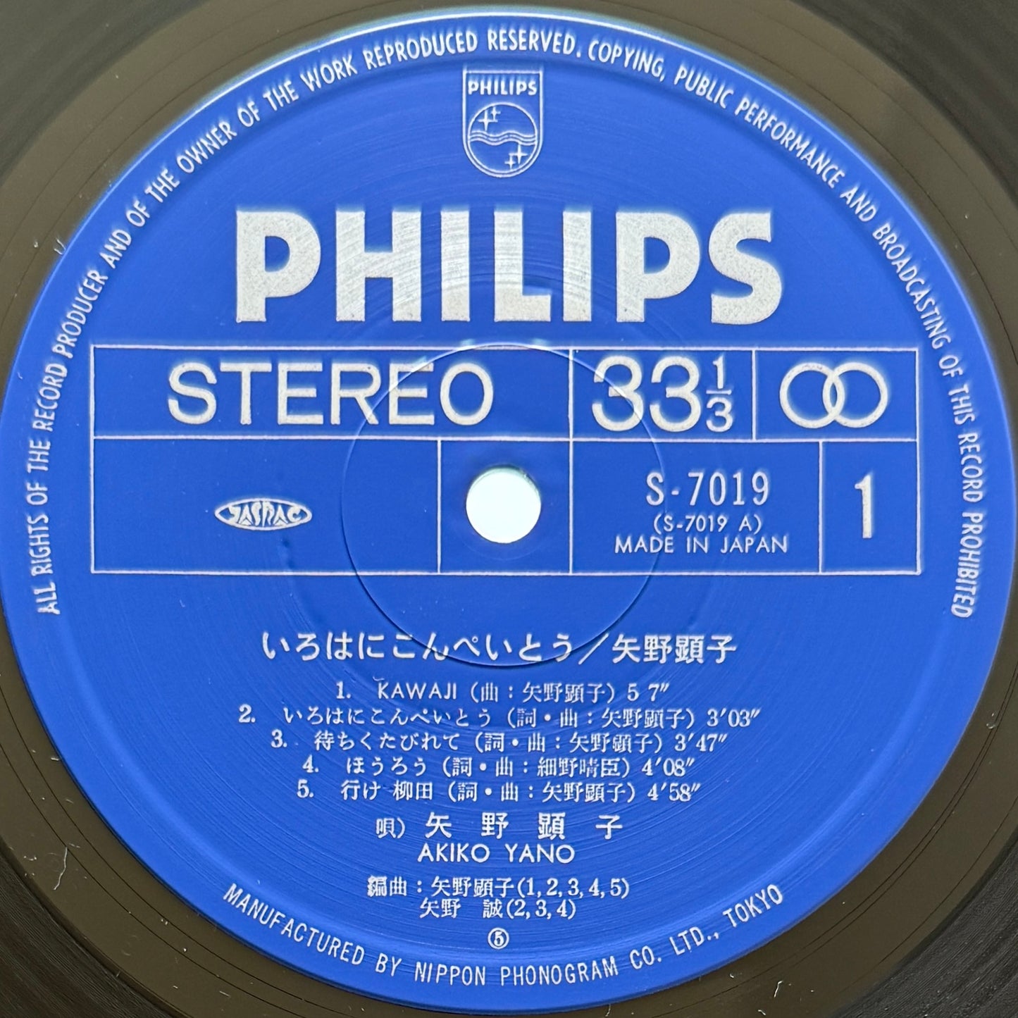 Akiko Yano - いろはにこんぺいとう (Original Press)