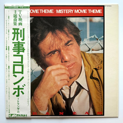 Tranzam - TV Movie Theme / Mystery Movie Theme (Original Press)