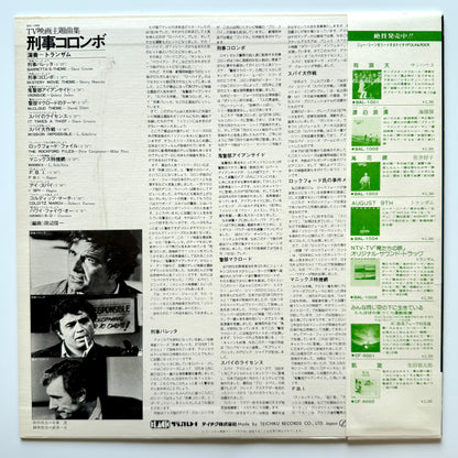 Tranzam - TV Movie Theme / Mystery Movie Theme (Original Press)
