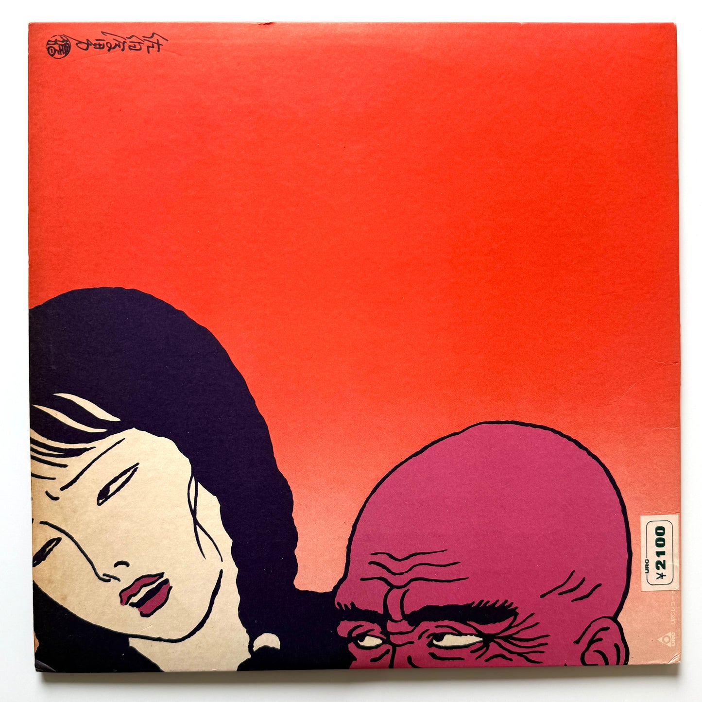 Kan Mikami - ひらく夢などあるじゃなし (Original Press)