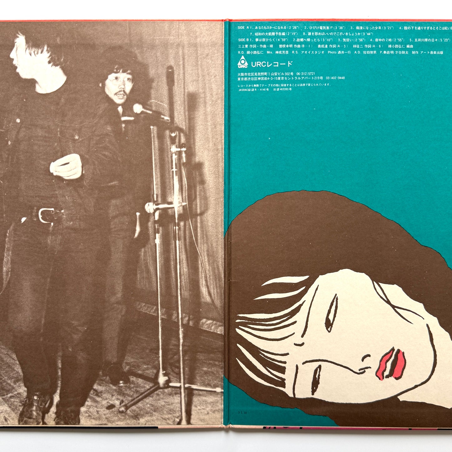 Kan Mikami - ひらく夢などあるじゃなし (Original Press)