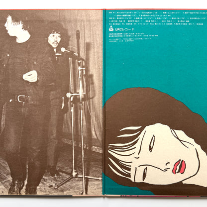 Kan Mikami - ひらく夢などあるじゃなし (Original Press)