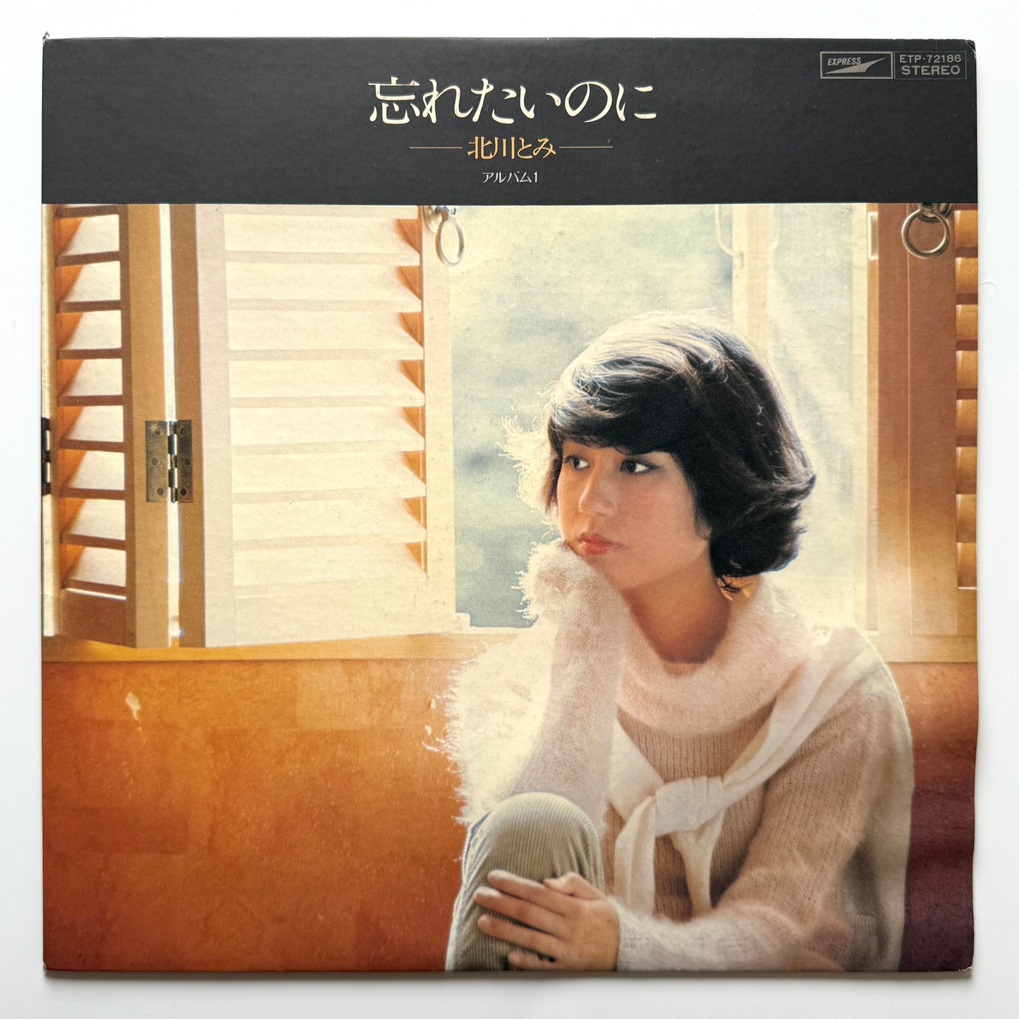 Tomi Kitagawa - 忘れたいのに (Original Promo Press)