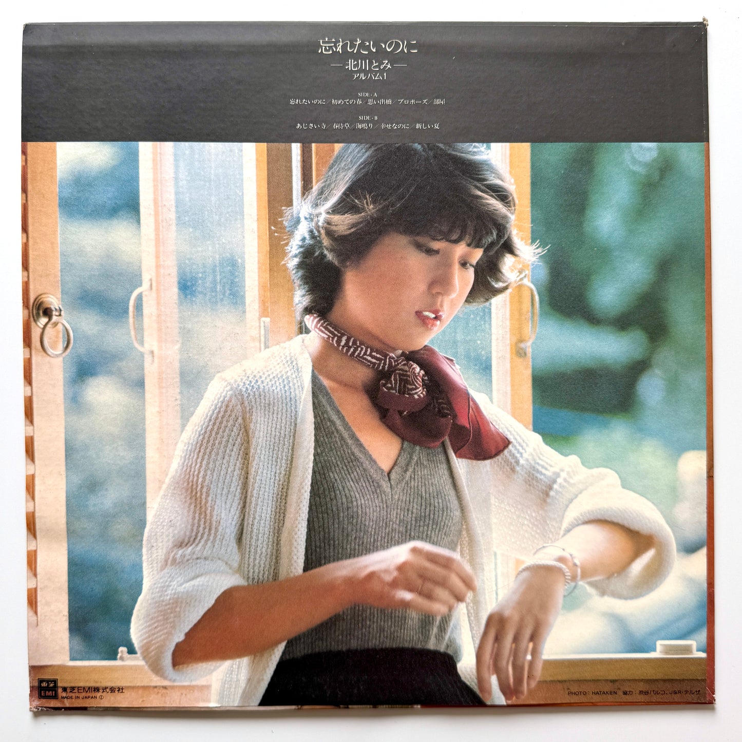 Tomi Kitagawa - 忘れたいのに (Original Promo Press)