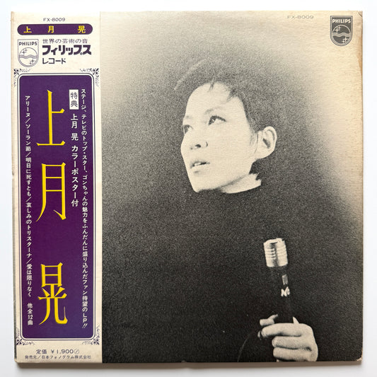 Noboru Kozuki - Noboru Kozuki (Original Press)