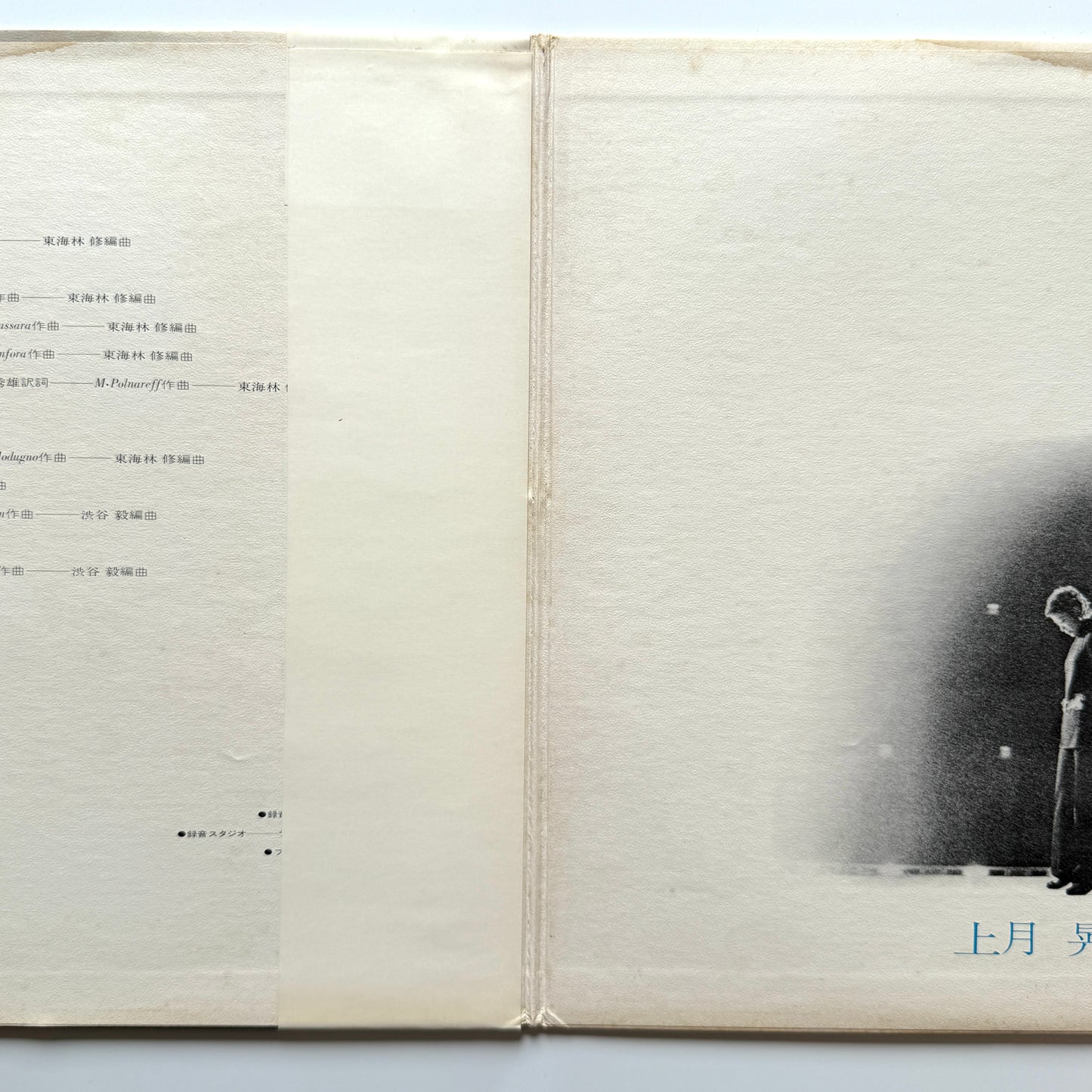 Noboru Kozuki - Noboru Kozuki (Original Press)