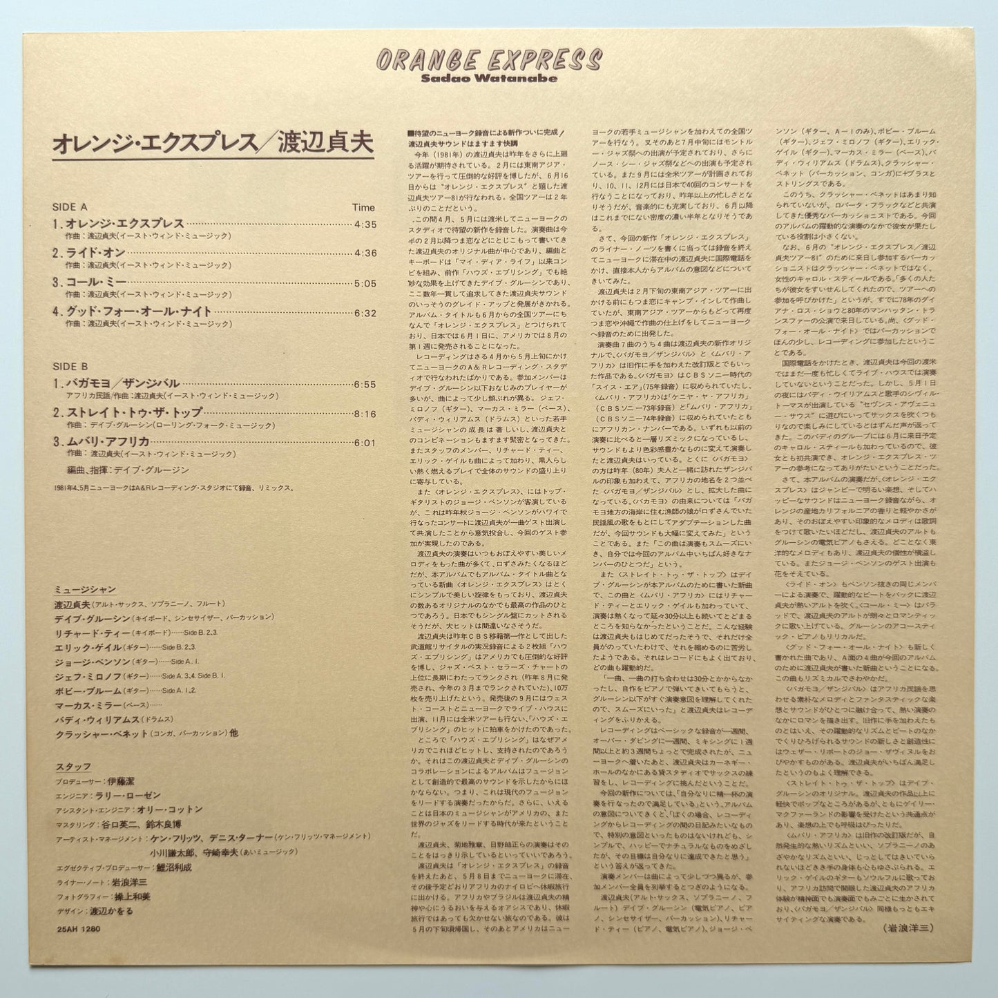 Sadao Watanabe - Orange Express (Original Press)