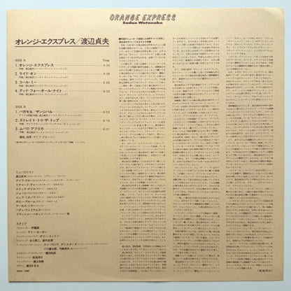 Sadao Watanabe - Orange Express (Original Press)