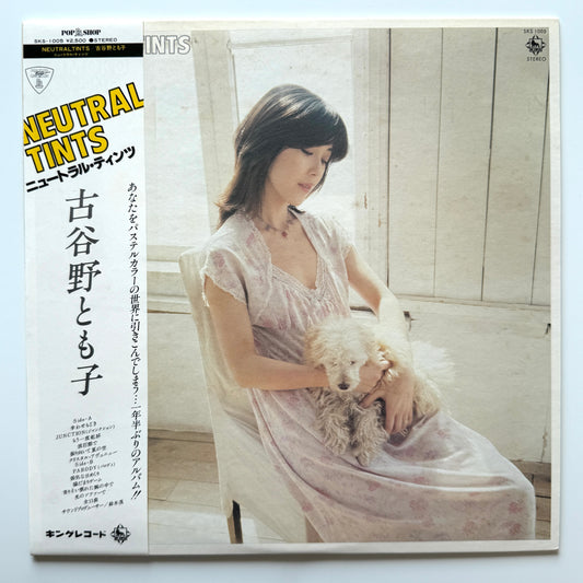 Koyano Tomoko - Neutral Tints (Original Press)