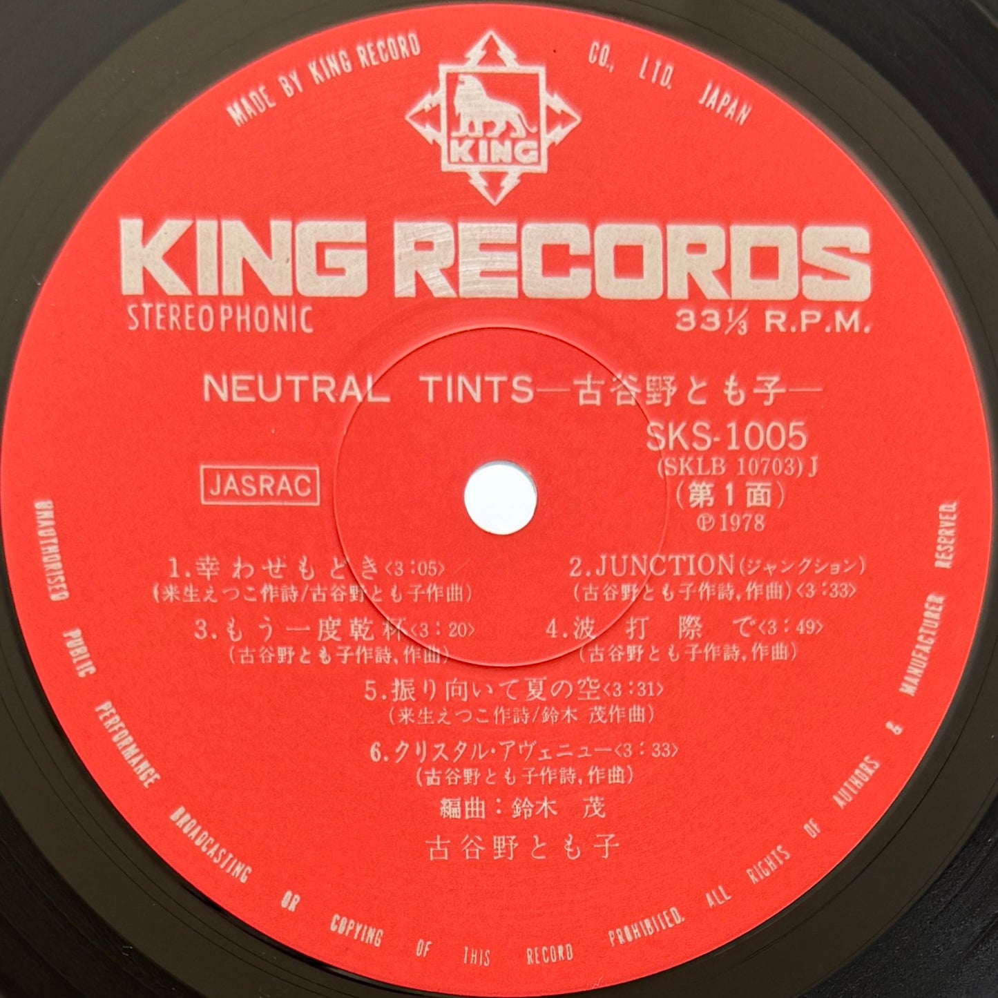 Koyano Tomoko - Neutral Tints (Original Press)