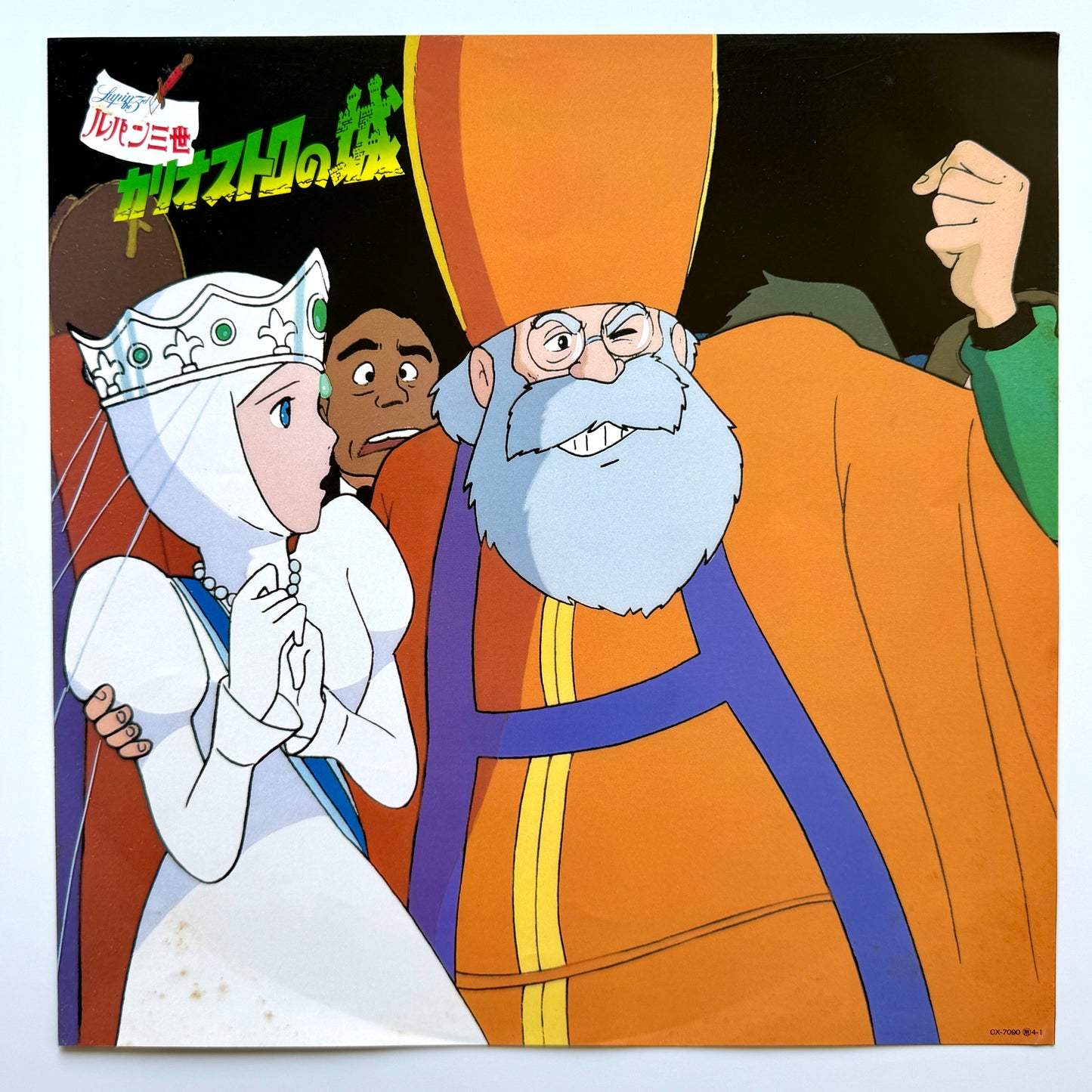 You & The Explosion Band - Lupin Ⅲ - The Castle Of Cagliostro BGM Collection - (Japan Original)
