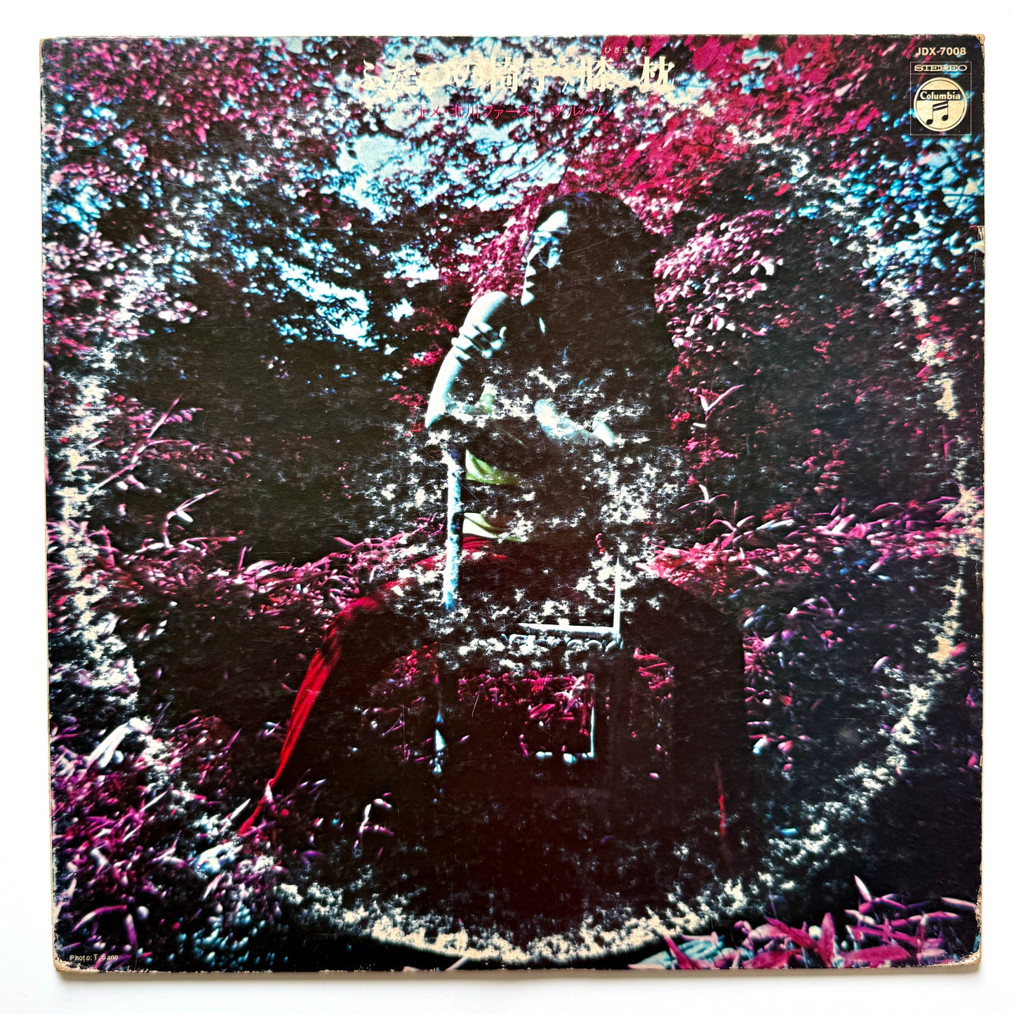 Tome Kitagawa / Jiro Inagaki & Soul Media - ふたつの椅子 / 膝枕 (Original Press)