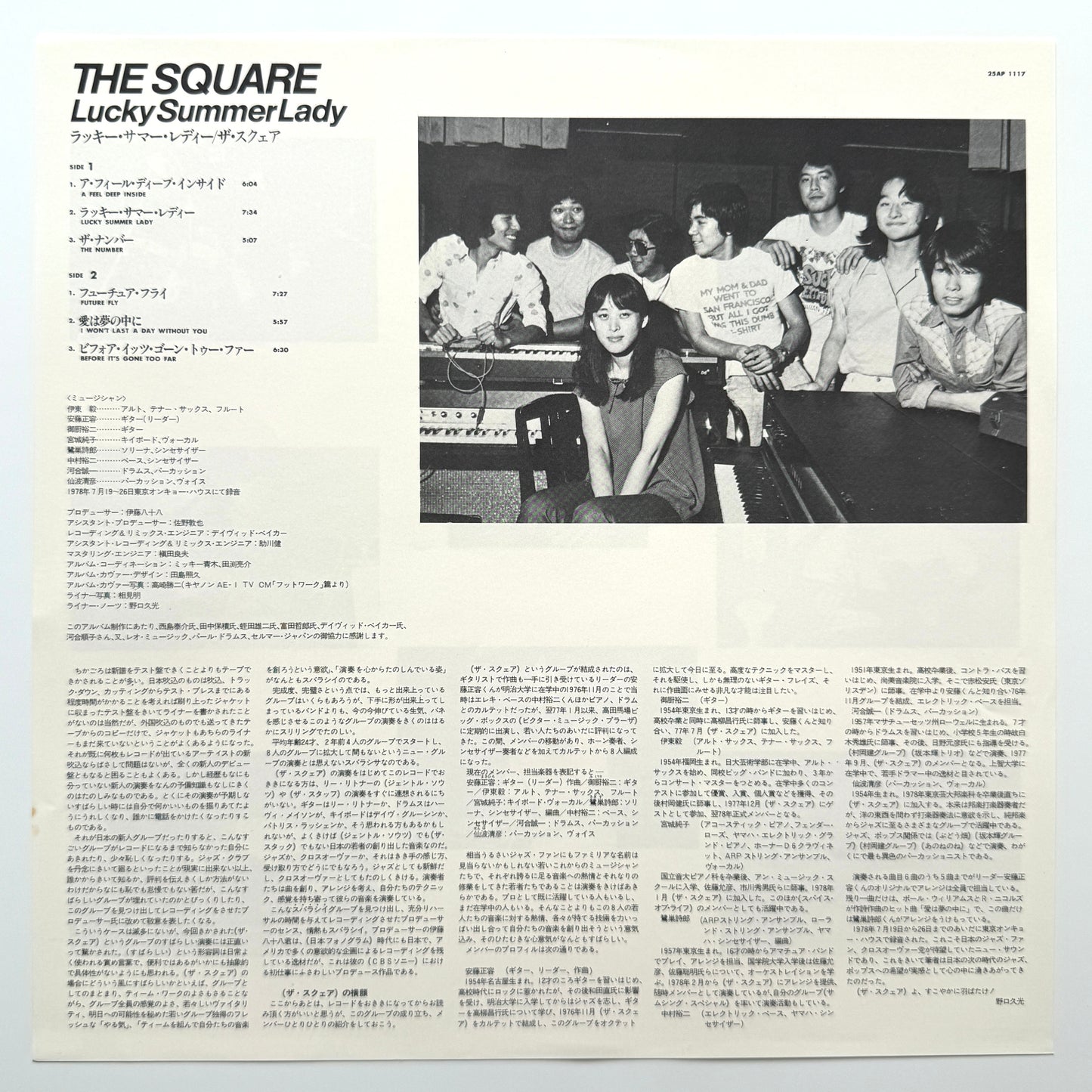 The Square - Lucky Summer Lady (Original Press)