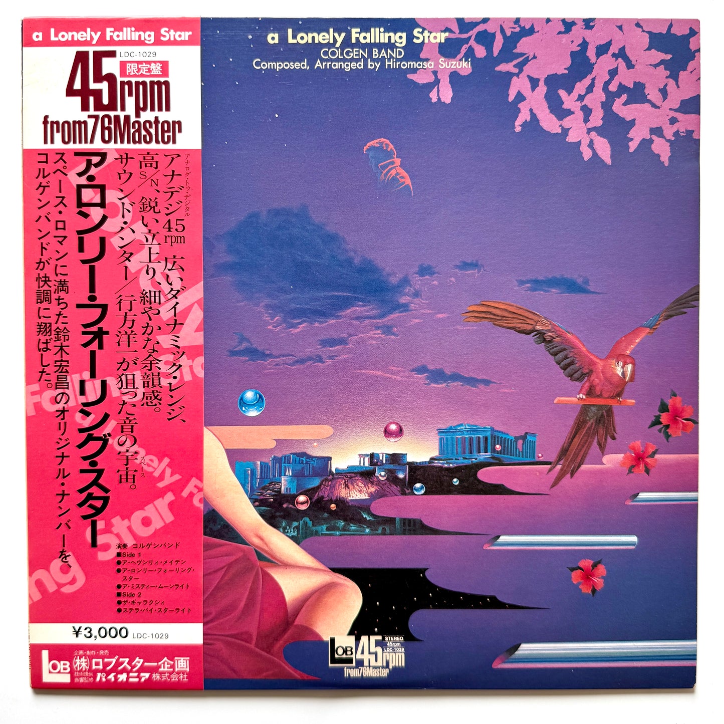 Hiromasa Suzuki (Colgen Band) - A Lonely Falling Star (Original Press)