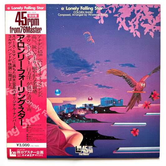 Hiromasa Suzuki (Colgen Band) - A Lonely Falling Star (Original Press)
