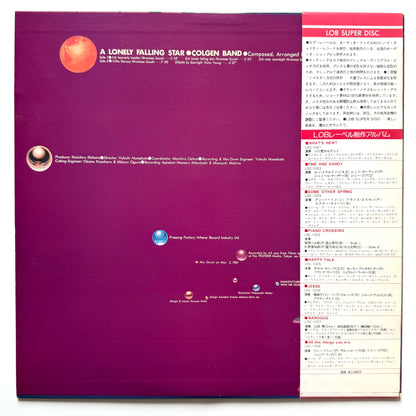 Hiromasa Suzuki (Colgen Band) - A Lonely Falling Star (Original Press)