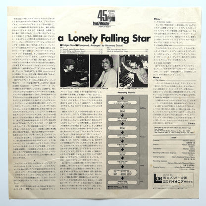 Hiromasa Suzuki (Colgen Band) - A Lonely Falling Star (Original Press)