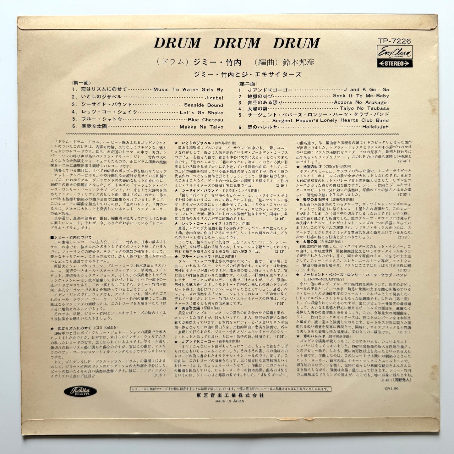 Jimmy Takeuchi & His Exciters - Drum Drum Drum (Original Press)