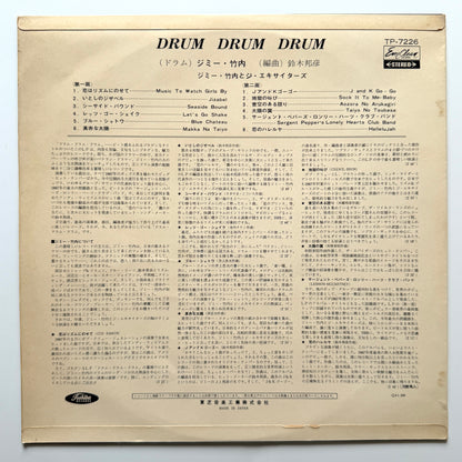 Jimmy Takeuchi & His Exciters - Drum Drum Drum (Original Press)