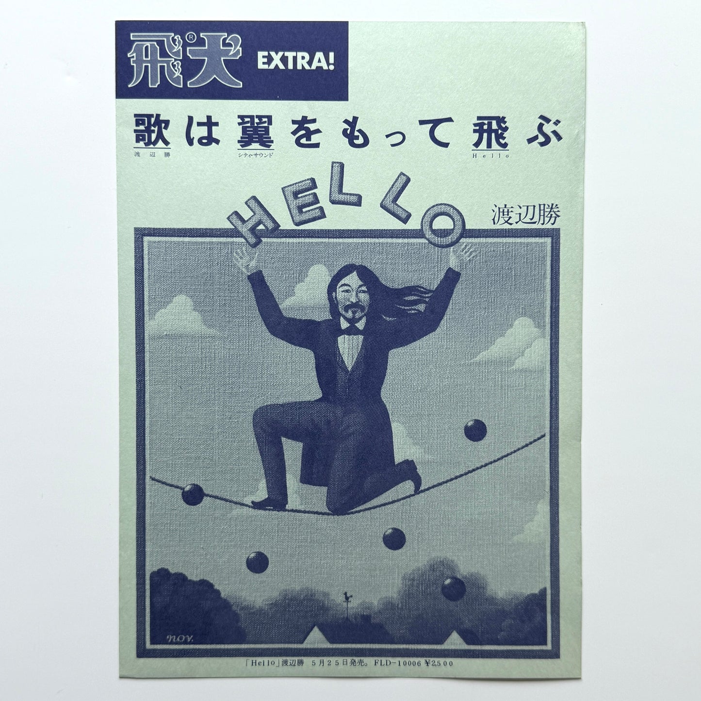 Masaru Watanabe - Hello (Original Promo Press)