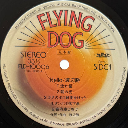 Masaru Watanabe - Hello (Original Promo Press)