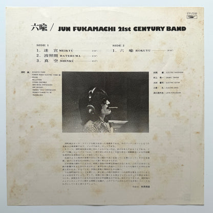Jun Fukamachi 21st Century Band - Rokuyu (Original Press)