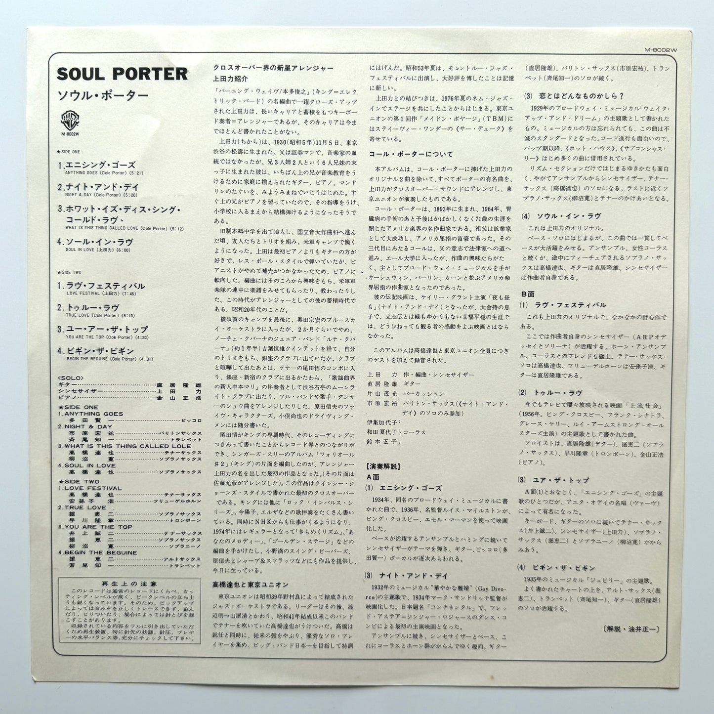 Tatsuya Takahashi & Tokyo Union - Soul Porter (Original Press)