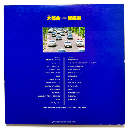 VA(Tatsuya Takahashi & Tokyo Union / Microcosmos) - OST「大都会総集編」 (Original Press)