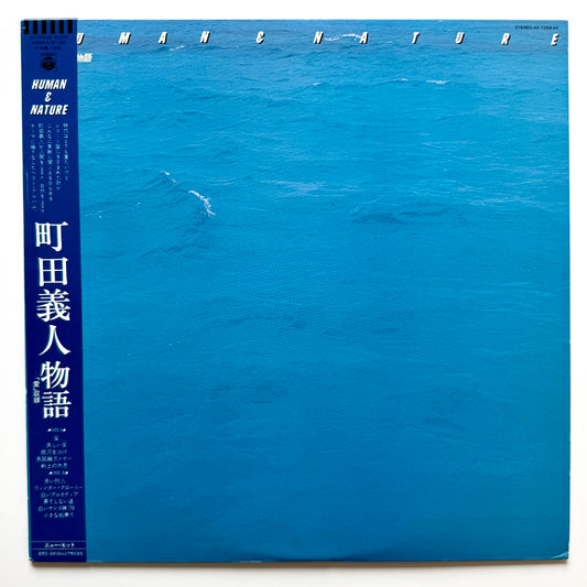 Yoshito Machida - Human & Nature (Original Press)