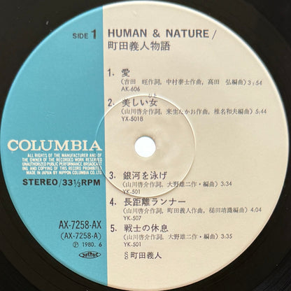 Yoshito Machida - Human & Nature (Original Press)