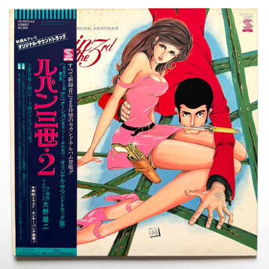 Yuji Ohno / You & The Explosion Band - OST「Lupin The 3rd Ⅱ」 (Original Press)